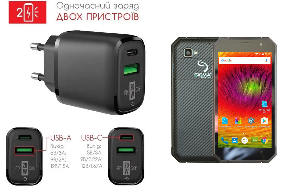 Сетевое зарядное устройство для Sigma mobile X-treme PQ35, 20W 3A, Quick Charge 3.0 Киев - изображение 1