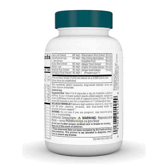 Захист імунітету Source Naturals Wellness Formula 60 капс Київ