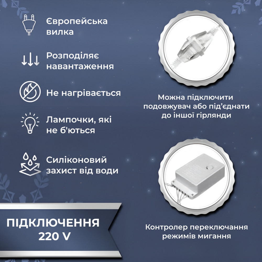 Гирлянда штора светодиодная GarlandoPro 200LED Роса 3х3м 8 режимов 10 нитей гирлянда роса на ёлке Белый 173307W Киев - изображение 4
