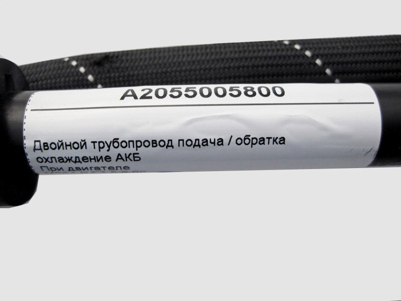 Mercedes-Benz  A2055005800 Подвійний трубопровід охолодження АКБ при двигуні M264 R4 1.5 2.0л C-Class W205 Одеса - фото 4