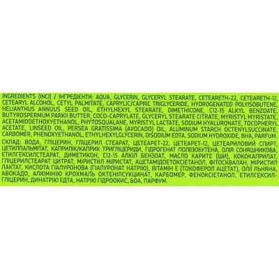 Крем для обличчя Біокон I love Avocado Зволоження та живлення 50 мл (4823110302279) Вінниця