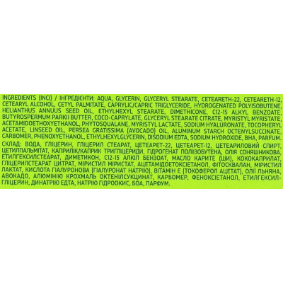 Крем для обличчя Біокон I love Avocado Зволоження та живлення 50 мл (4823110302279) Вінниця - фото 3