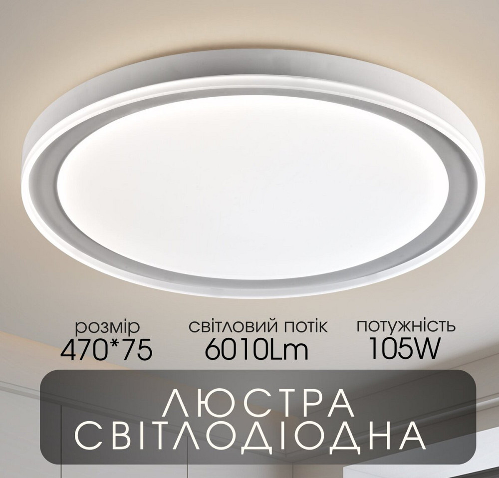 VALESO Світлодіодна пристельова люстра 2H-018, Білий Київ - фото 3