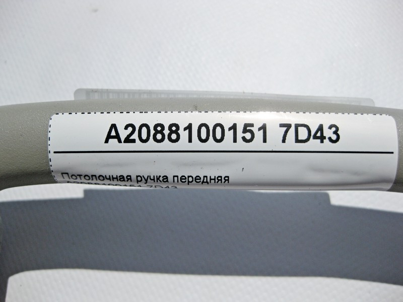 Mercedes-Benz  A2088100151 7D43 Стельова ручка сіра передня E-Class W210 CLK C208 Одеса - фото 4