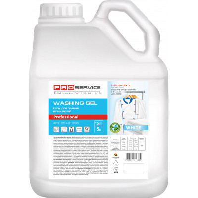Гель для прання PRO service White для білих тканин 5 л (4823071621709) Вінниця - фото 2