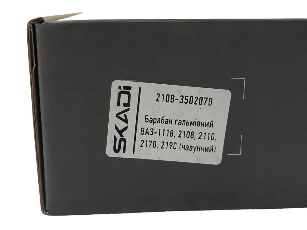 Барабан 2108-2115, 2170-2172, 1117-1119, 2190-2192 чугунный тормозной Мукачево - изображение 3