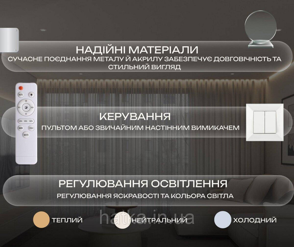 Світлодіодна люстра VALESO G 2929/4BIG 88W Білий Київ - фото 2