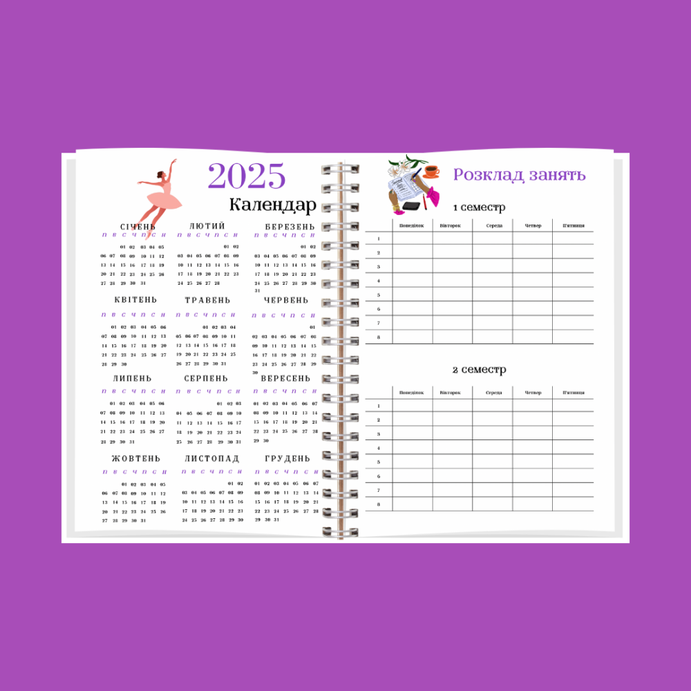 Планер хореографа А5 жіночий Дніпро - фото 3