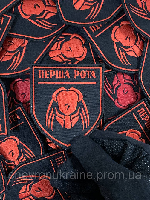 Шеврон Перша рота (Форма щит. На липучці) Розмір 8x7см Київ - фото 4