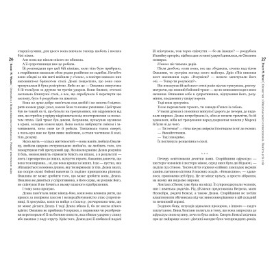 Книга Оповістки з Меекханського прикордоння. Книга 4: Пам'ять усіх слів - Роберт М. Веґнер Видавництво РМ (9786178248895) Вінниця - фото 8