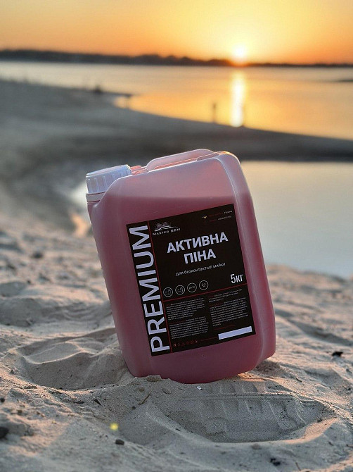 Активна піна для безконтактного миття авто Master SEM PREMIUM  1:9-1:13 5 кг Київ - фото 1