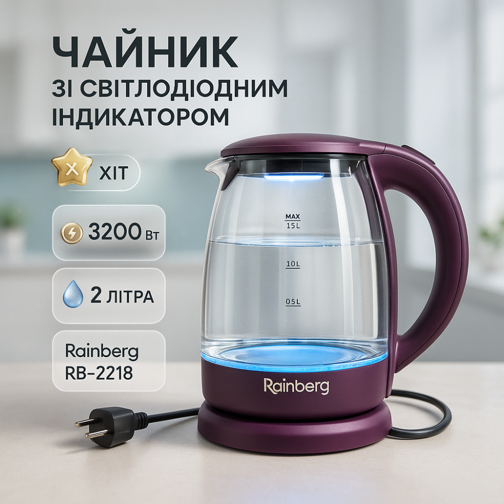 Электрический чайник бесшумный, Чайник с автоматическим отключением в случае закипания BV-72 Львов - изображение 8