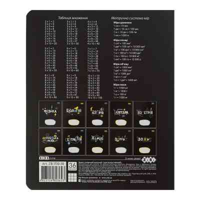 Тетрадь ZiBi предметная BLACK, 36 листов, клетка, физика (ZB.1730-30) Винница