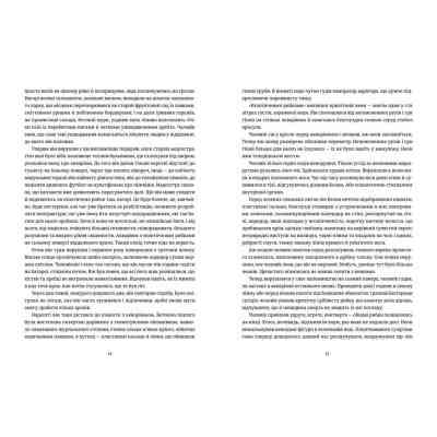Книга Амадока - Софія Андрухович Видавництво Старого Лева (9786176796299) Вінниця