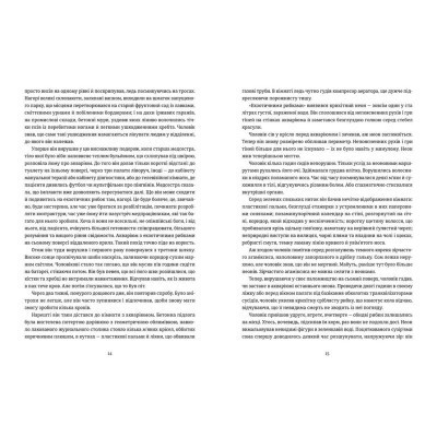 Книга Амадока - Софія Андрухович Видавництво Старого Лева (9786176796299) Вінниця - фото 6