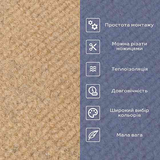 Самоклеюча плитка під ковролін в рулоні бежевий 600х3000мм SW-00002583 Київ