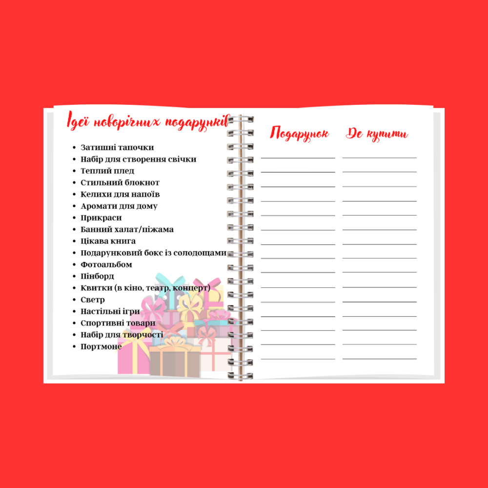 Адвент календар (планер) Дніпро - фото 7