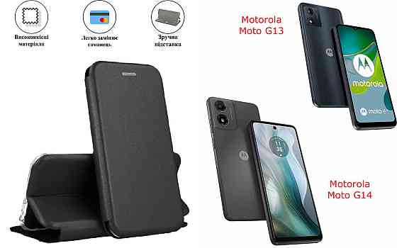 Чохол-книжка з силіконом для Motorola Moto G13, чорний Київ