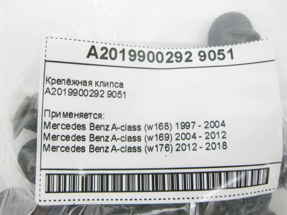 Mercedes-Benz  A2019900292 9051 Кріпильна кліпса Одесса - изображение 9