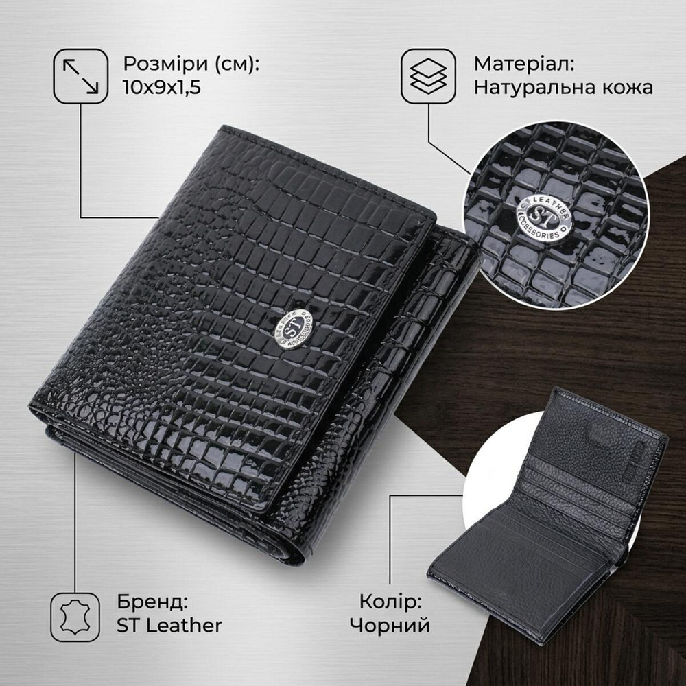 Женский компактный кошелек из натуральной лакированной кожи ST Leather 22688 Черный Киев - изображение 13