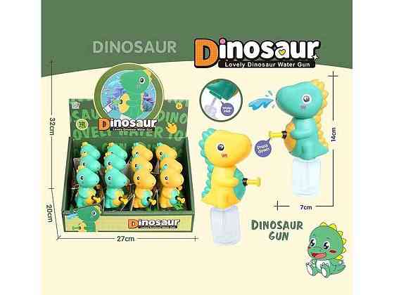 Водный пистолет микс Hydro Dinosaur ТМ КИТАЙ Киев