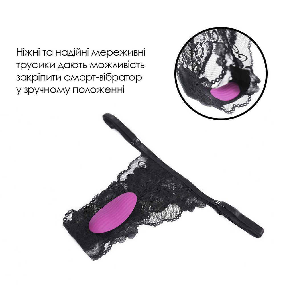 Смарт-вібратор у трусики Svakom Edeny з трусиками Sex Aura Київ - фото 5
