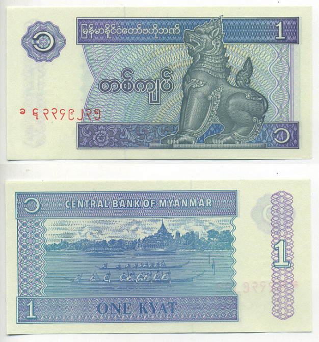 М'янма Бірма / Myanmar 1 Kyat 1996 Pick 69 UNC Полтава - фото 1