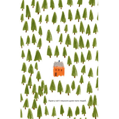 Книга Мільйон мільярдів Санта-Клаусів - Хіроко Мотаї Yakaboo Publishing (9786177544608) Вінниця - фото 10