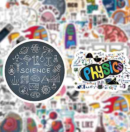 Набір наліпок Наука 50 шт, вінілові стікери Science для ноутбука, телефону, планшета, водостійкі наклейки для дітей та підлітків Київ