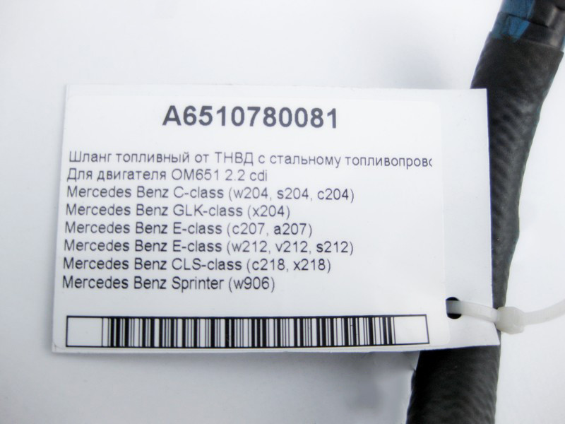 Mercedes-Benz  A6510780081 Шланг паливний - дизельний для двигуна OM651 R4 2.2 cdi Одесса - изображение 3