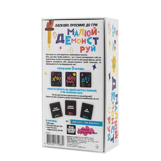 Настільна гра "Малюй - Демонструй" FGS71 українською мовою Вінниця