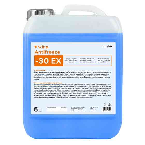 Антифриз Vira Antifreeze ЕХ -30°C синий готовый 5кг Львов