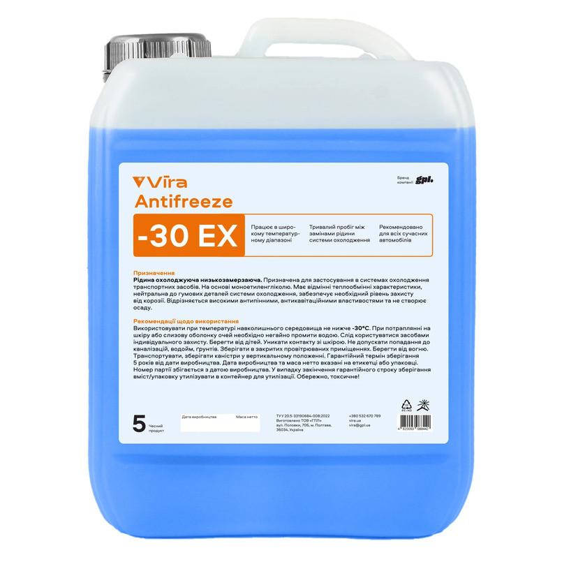 Антифриз Vira Antifreeze ЕХ -30°C синий готовый 5кг Львов - изображение 1