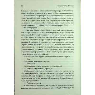 Книга Спадкоємиця Джасада. Книга 1 - Сара Гашем КСД (9786171516311) Винница