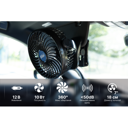 Вентилятор 7 дюймів ВН.12.705 HF-372 на 12V Харків