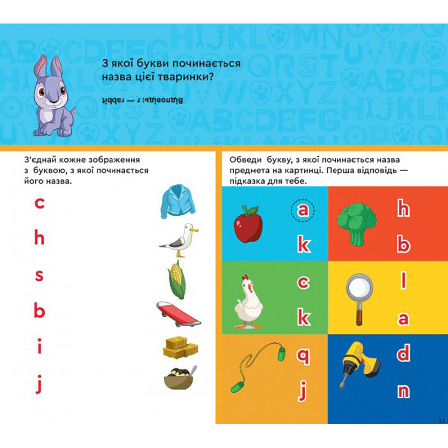 Розвиваючий зошит Вчитись легко Англійська абетка 235001 Щенячий Патруль Вінниця - фото 4