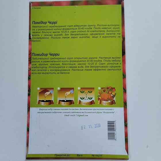 Помидор 