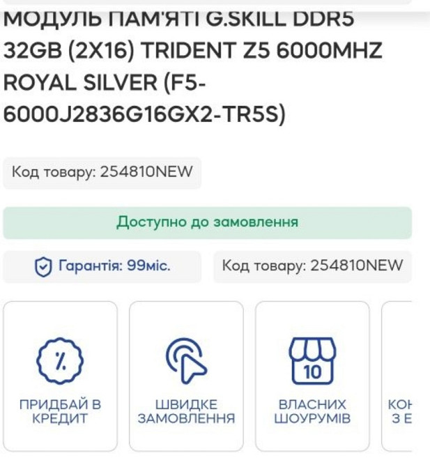 Укр. Гарантія! Преміум пам'ять G.Skill DDR5 32gb cl28. Київ - фото 2