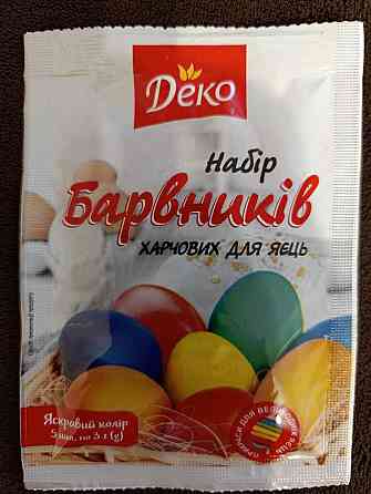 Набір харчових барвників Деко — 5 яскравих кольорів для фарбування яєць і випічки Харків