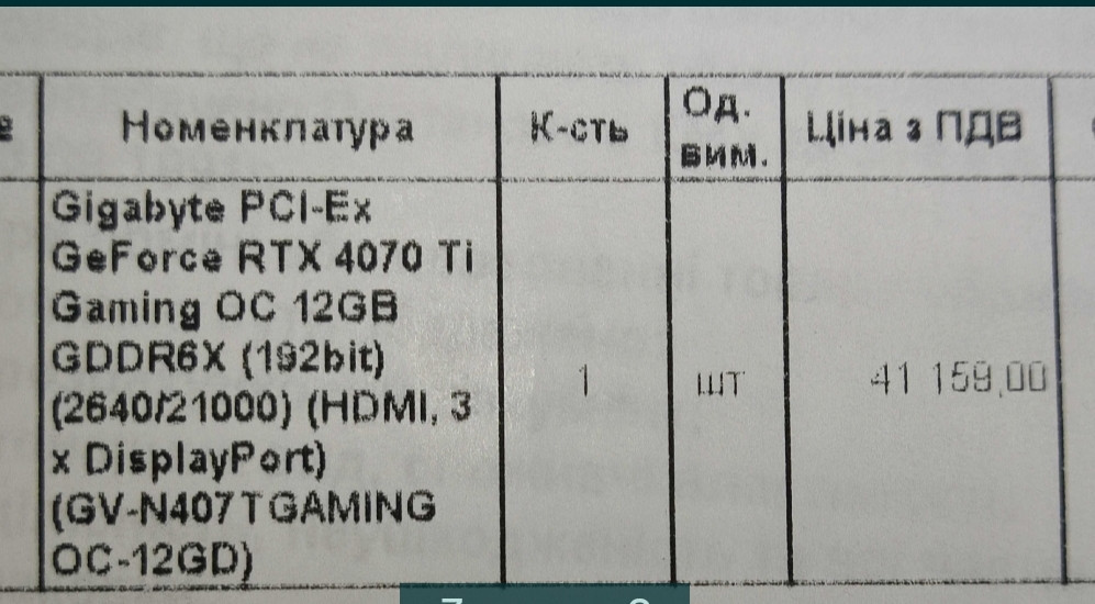 Видеокарта RTX 4070 Ti GIGABATE Gaming OC Киев - изображение 6