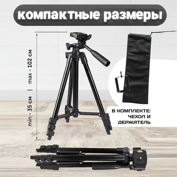 Підлоговий штатив Tripod 3120 PRO, Тринога штатив монопод, Штативи для фото зйомки CM-88 Київ - фото 7