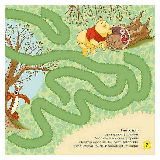 Лабіринти з наклейками "Вінні Пух" Дісней 1249002, 450 наклейок Вінниця