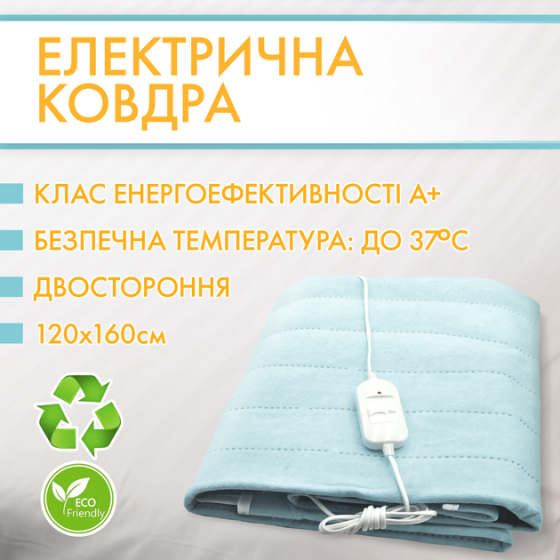 Электрическая простынь Yasam 120×160см с подогревом Бирюзовый Винница