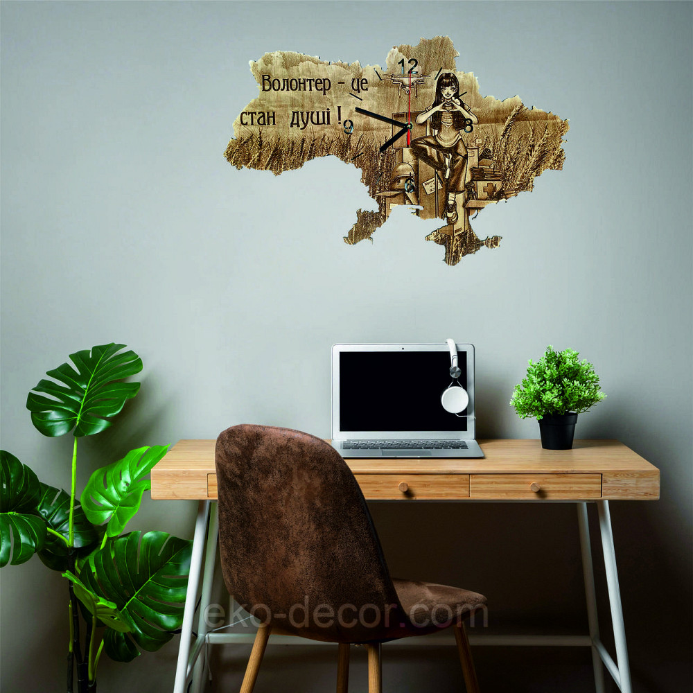 Дерев`янний настінний годинник ''Волонтер-це стан душі" 55*37 см Київ - фото 5