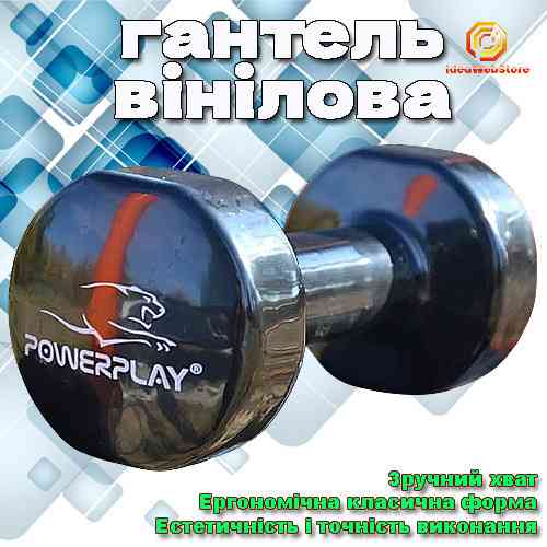 Гантель вінілова для фітнеса та треннувань PowerPlay 1 кг чорного кольору Київ