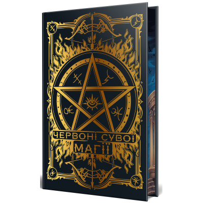 Книга Червоні сувої магії. Найдревніші прокляття. Книга 1 - Кассандра Клер, Веслі Чу Видавництво РМ (9786178512248) Винница - изображение 2