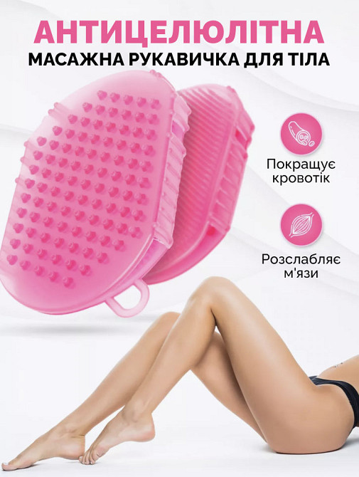 Рукавичка для антицелюлітного масажу рожева Reclaire cosmetics Київ - фото 1