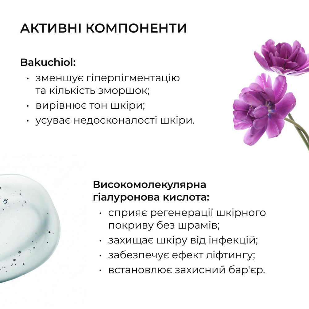 Розгладжувальні патчі з біо-ретинолом Hillary Bacuchiol Wrinkle Correcting & Eye Lift Patches, 60 шт Київ - фото 4