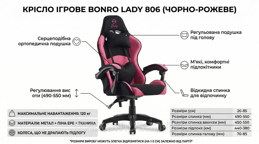 Геймерское кресло Bonro Lady 806 черно-розовое тканевое эргономичное игровое компьютерное кресло для девушек Мостиська - фото 11