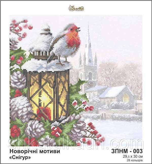 Схема для вышивки бисером Снегирь Днепр - изображение 2